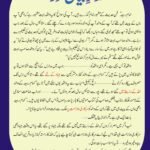 Andaz e Bayan