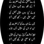 Dahshat Gar Image