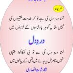 Darde Dil Image