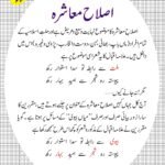 Islaah
