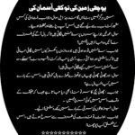 Sawal Jawab Image