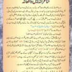 Waqiaana